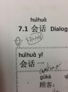 us fooling around in our Mandarin class... hubby wrote "wo ai ni" in Korean haha